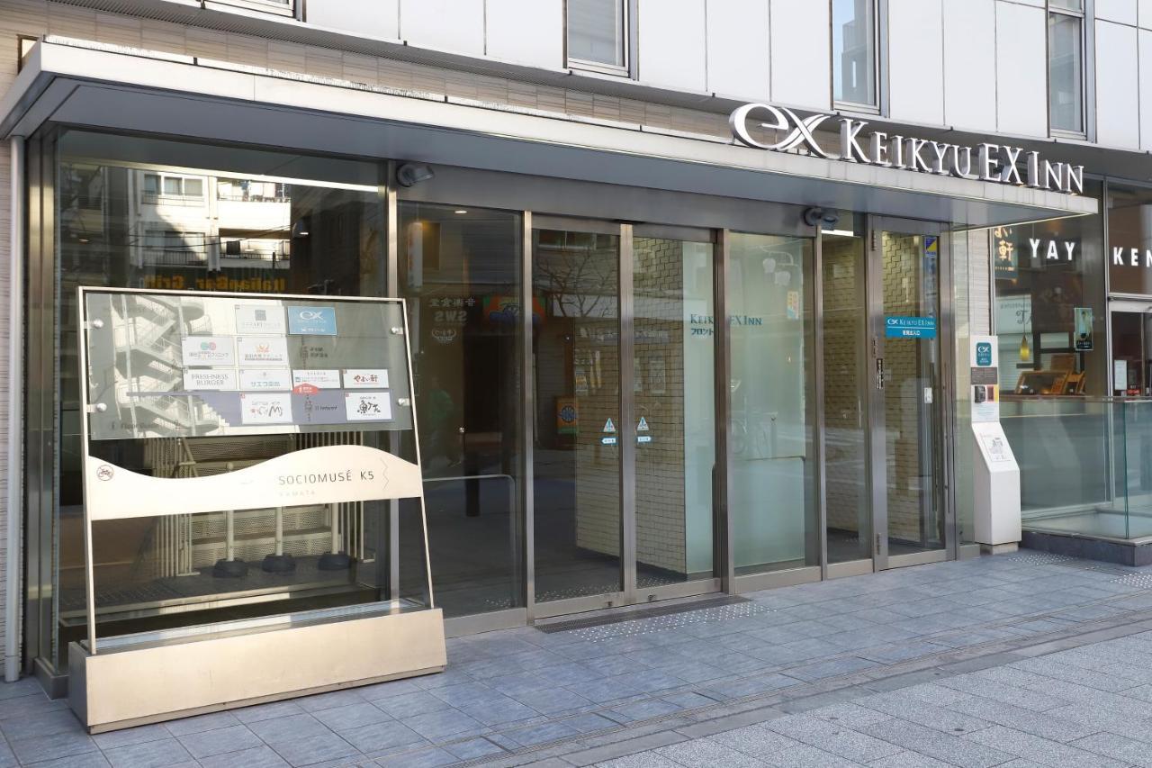 Keikyu Ex Inn Kamata -Токио Экстерьер фото