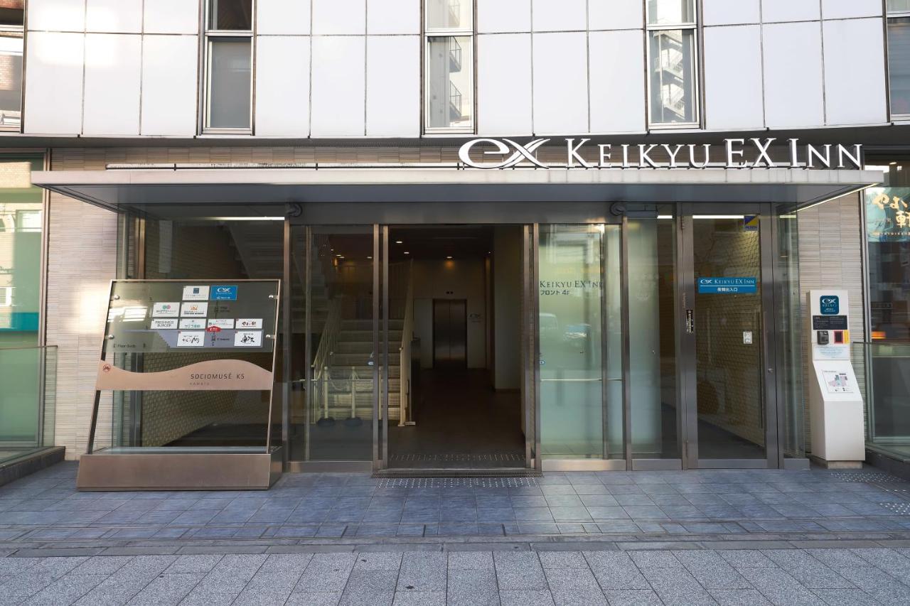 Keikyu Ex Inn Kamata -Токио Экстерьер фото